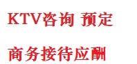 诸暨最好十大KTV会所消费排名